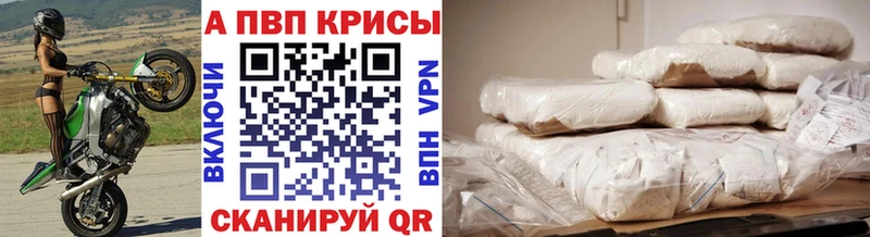 А ПВП VHQ  hydra ссылки  Боровск 