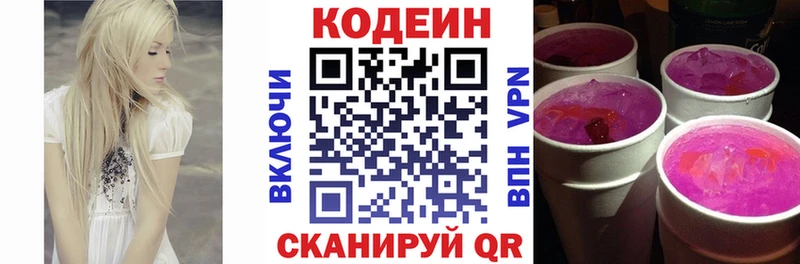 Кодеиновый сироп Lean напиток Lean (лин)  Боровск 