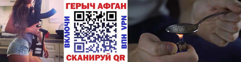 Героин VHQ  Боровск 