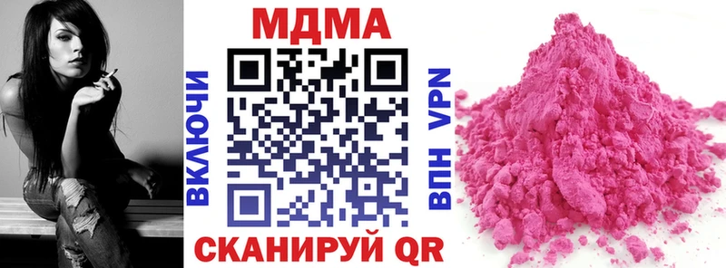 МДМА Molly  Боровск 