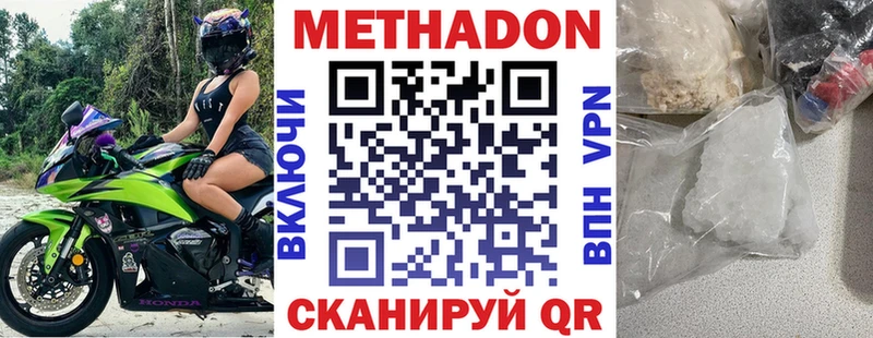 где можно купить наркотик  площадка официальный сайт  МЕТАДОН мёд  Боровск 