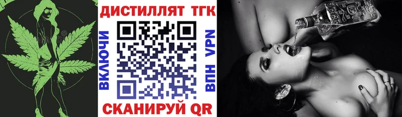 ТГК концентрат  купить  цена  ссылка на мегу   Боровск 